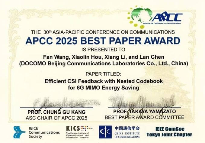 APCC 2025 Best Paper Award
